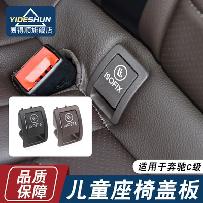 2117270148 2117270248, Seats and accessories