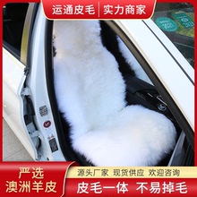 汽車羊毛坐墊冬季澳洲純羊毛車墊皮毛一體通用座墊長毛絨保暖車套