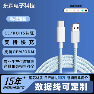 �����m���Type-c�οڔ�����6A��侎����USB��С���A���֙C���