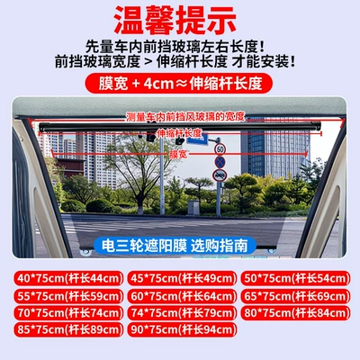Protection and Heat Insulation for – Car curtains