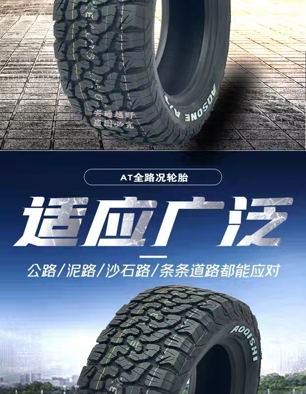 At Off-Road Vehicle Tires 225 235 245 265 275 55 60 65 70R16R17R18R19R20