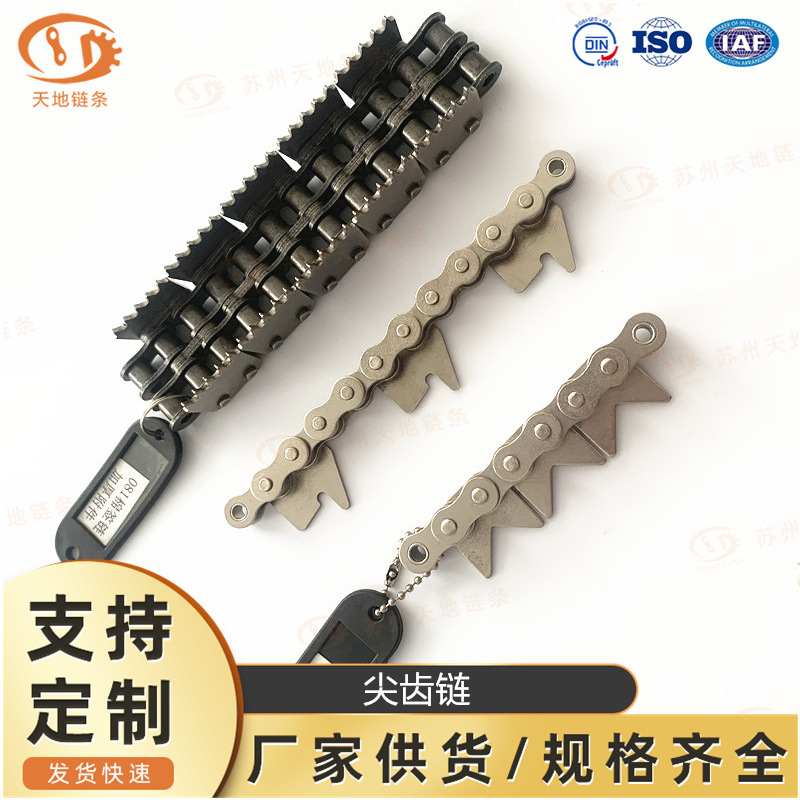 04C-F3外双尖齿链条 木工机械链条传动用短节距滚子链厂家直销