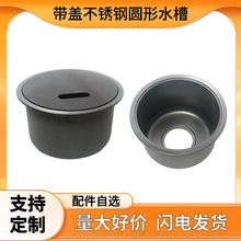厂家定制带盖不锈钢圆形水槽商用批量厨房家用浴室迷你小洗手盆