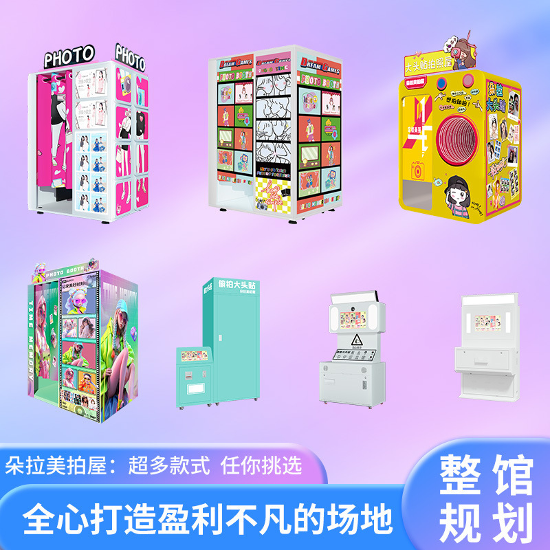 Internet-Famous Old-Fashioned Photo Booth Overhead Photography Equipment Unmanned Self-Service Id Photo Printing All-In-One Camera Studio Internet-Famous Old-Fashioned Photo Booth Overhead Photography Equipment Unmanned Self-Service Id Photo Printing All-In-One Camera Studio