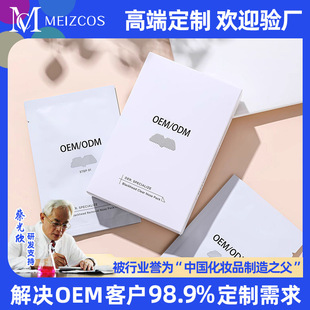 Oem Blackhead Removal Nose Patch Combination Oem Shrink Pores Deep Cleansing Acne Removal t Care Customized Processing