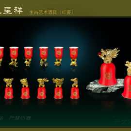 新款龙凤呈祥陶瓷酒具十二生肖白酒杯12兽首酒杯酒厂配酒促销礼品
