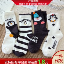 软软糯糯少女饰品袜子加厚居家毛绒地板袜秋冬卡通企鹅保暖袜子女
