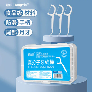 Thangyin Ultra-Fine Polymer Dental Floss Stick Disposable Boxed Dental Floss Pick Portable Family Pack 50 Pieces Boxed