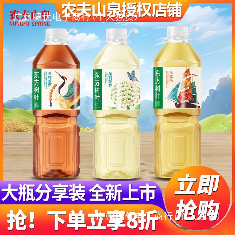 5L Nongfu Spring Jasmine Tea Oolong Whole Box 1 Green Mandarin Pu'Er Bottle Tea Beverage Sugar-Free 1 Oriental Leaf Green Tea