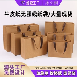 纸袋;礼品袋;无纺布袋