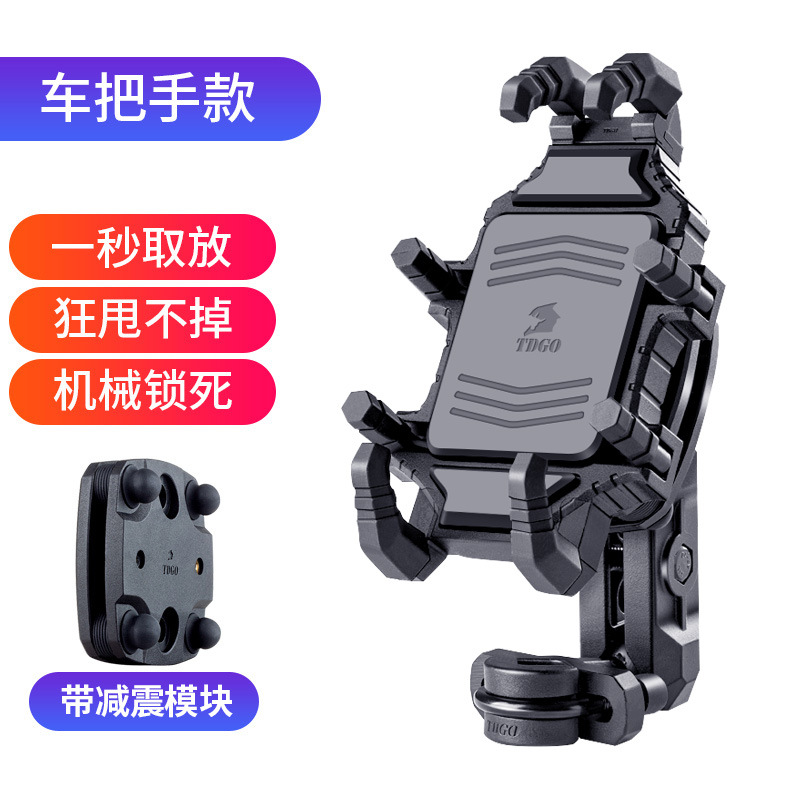 soporte de soporte de teléfono móvil de motocicleta antichoque de navegación de vehículo de bicicleta de batería eléctrica de teléfono móvil de vehículo eléctrico