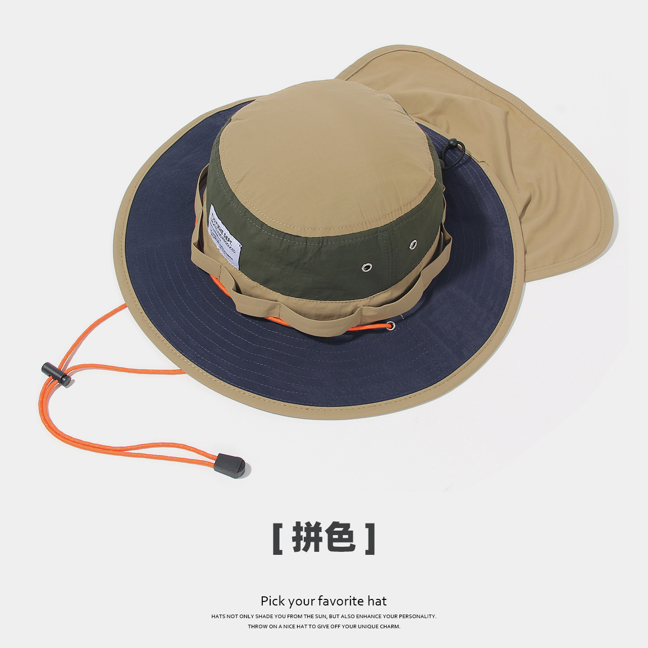 拼色