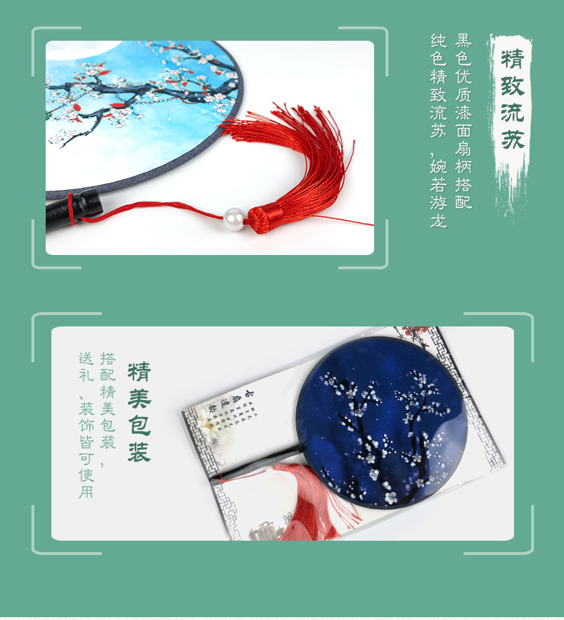 双面团扇详情图