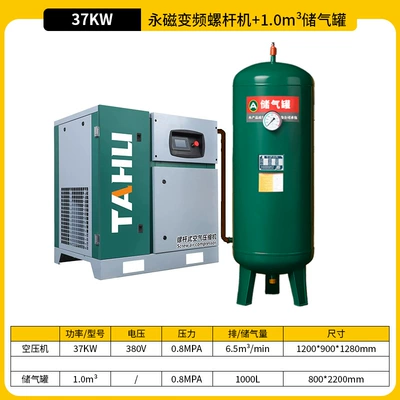 Frequency Air Compressor Screw-Type – Hava kompressorları - flagship-model-permanent-magnet-frequency-conversion-37kw-single-machine-10m3-tank