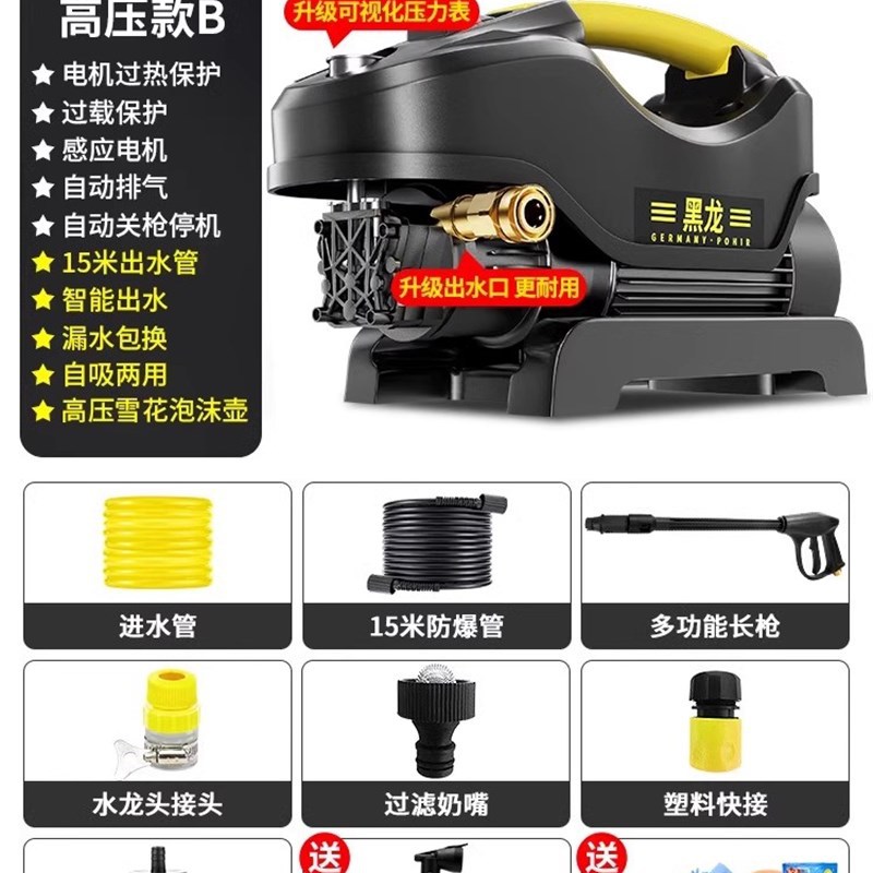 pressure water gun, Shuǐbèng High pressure car wash water gun - basic-strong-pressure-model-b