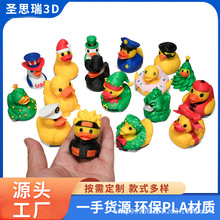 跨境爆款3D打印的玩具小鸭子模型圣诞节创意duck手办摆件三地打印