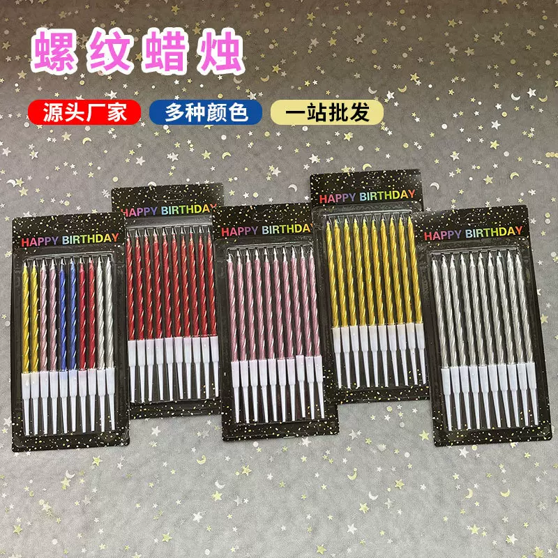 长杆螺纹生日蜡烛创意浪漫派对蛋糕烘焙蜡烛个性镀金铅笔蜡烛
