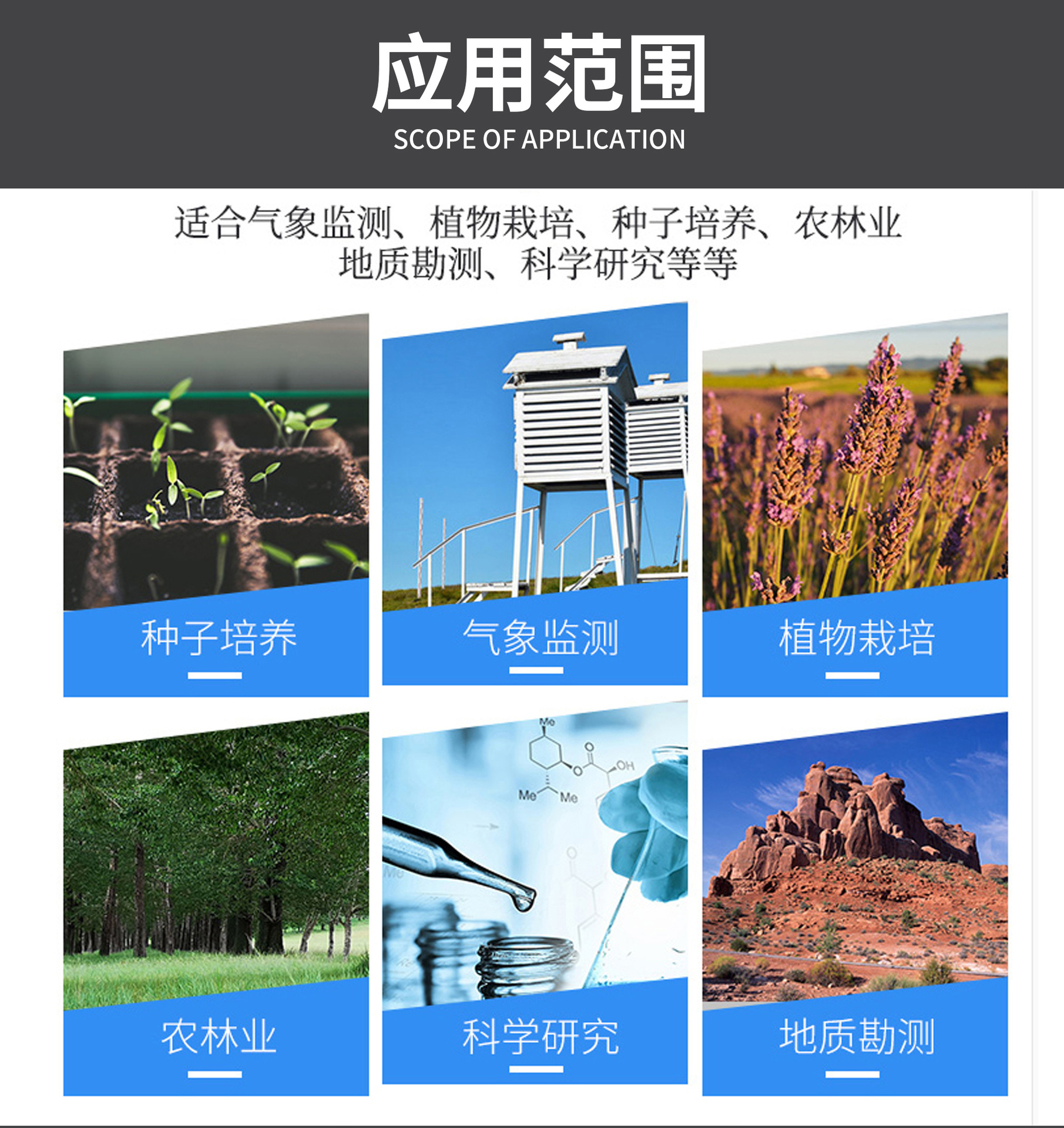 水面蒸发变送器 主页-3.jpg