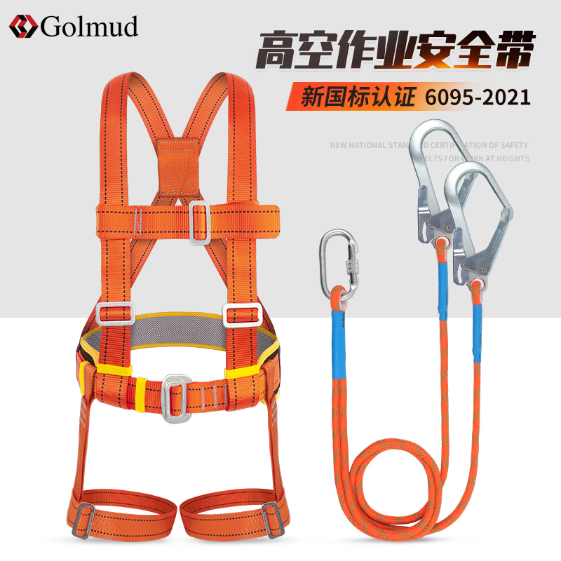 高空作业安全带五点式保险带电工施工全身式安全绳套装户外防坠落