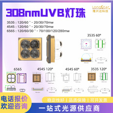 �ֻ�uvb308nm�������Ϲ����3535������300-310nmUV����led