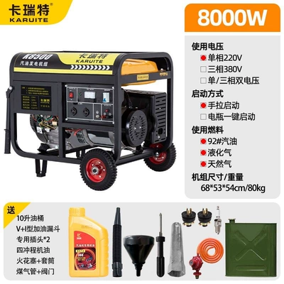Avtomobil generatorları – 380V for home and - wheel-model-8kw-hand-start-multi-fuel-model-220v