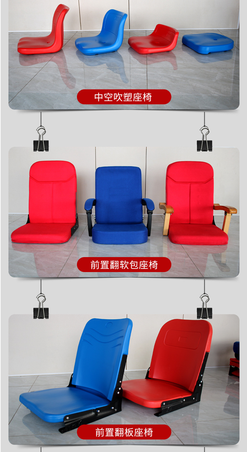 游泳馆看台座椅