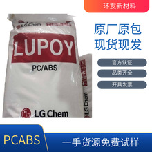 PCABS GN5001RFH LG���Wע����ȼ�����ӷ����������Ͻ����zԭ��