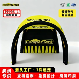 展览帐篷;帐篷;广告帐篷