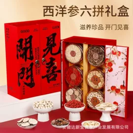 代用/养生茶;参类滋补品;其他药食同源