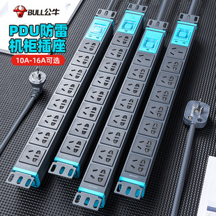 Bull socket PDU cabinet plug-in row 16A high-power machine room special plug-in row 8 plug-in position 5 hole with lightning protection Cabinet plug-in