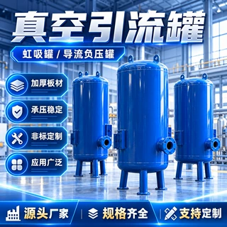 真空虹吸罐负压引水罐泵前虹吸引流罐虹吸桶水泵供水设备负压罐