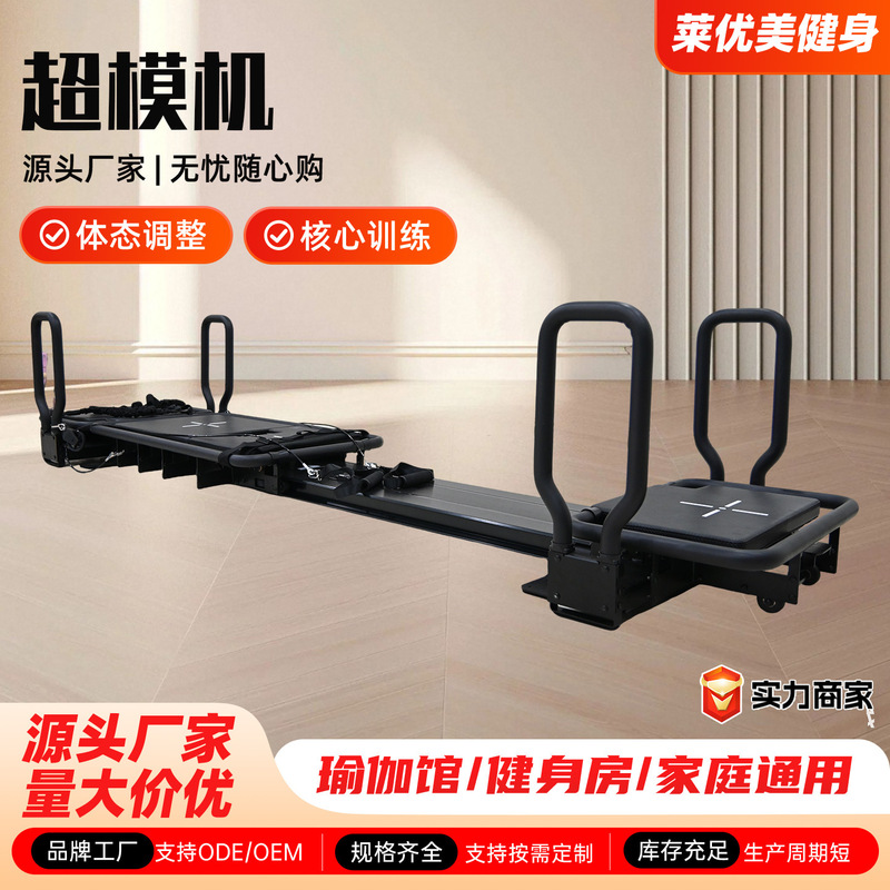 Cross-Border Supermodel Machine, Multi-Functional Core Bed, Yoga Gym, Women's Body Shaping Super Core Machine, Commercial Foreign Trade Supermodel Machine Cross-Border Supermodel Machine, Multi-Functional Core Bed, Yoga Gym, Women's Body Shaping Super Core Machine, Commercial Foreign Trade Supermodel Machine
