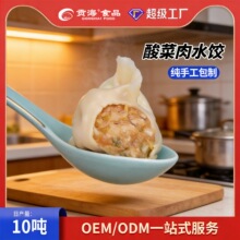 酸菜肉水饺贡海批发定制饺子制成速冻食品手作速食速冻饺子