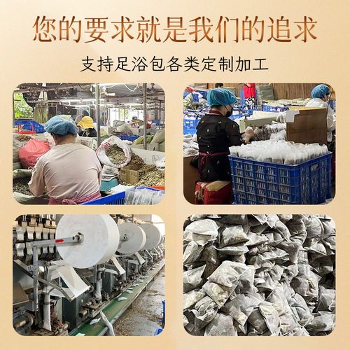 Eight-Twelve Herbs mugwort foot bath package 30g four herbal medicine bath factory foot bath package traditional Chinese medicine package