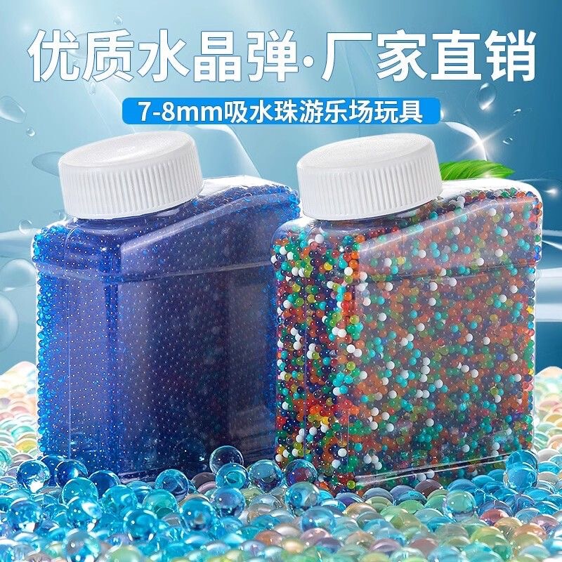 Absorbent marbles 7-8mm crystal soft bullet children awm m416 universal blister bomb boy toy
