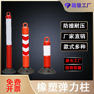 Warning column PU elastic column 75cm plastic reflective column rubber isolation pile flexible column road lane parking retaining pile