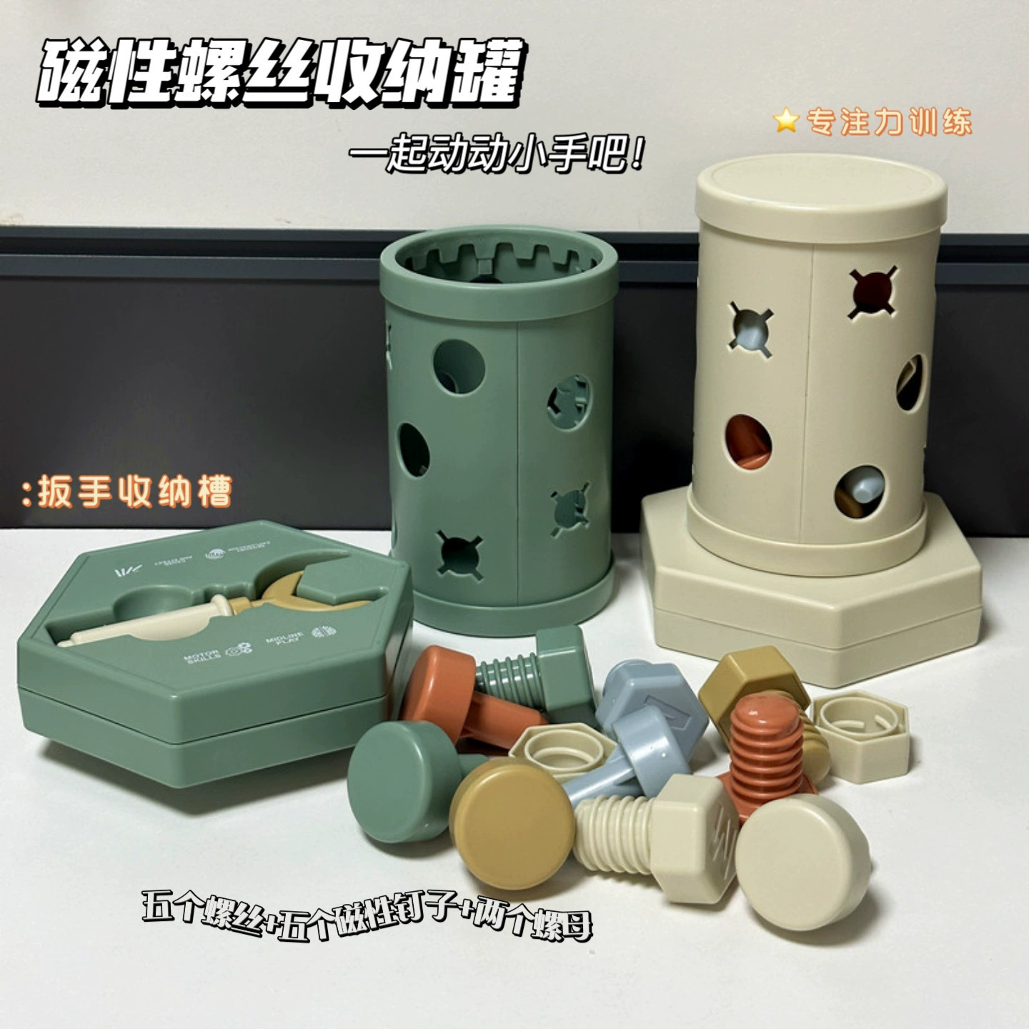 Детская имитация Магнитная винтовая банка детская силовая разборка гайка винт сборка игрушечный инструмент ящик для хранения винтов