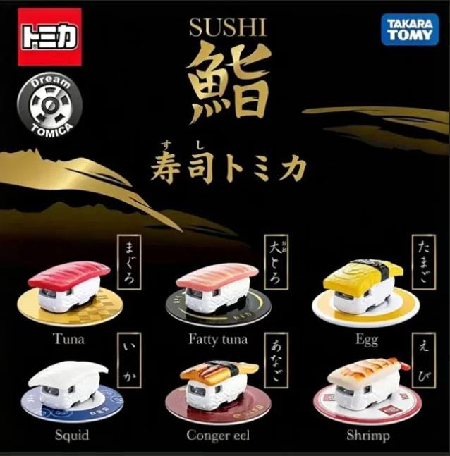 寿司ブラインドボックス（全6種セット）