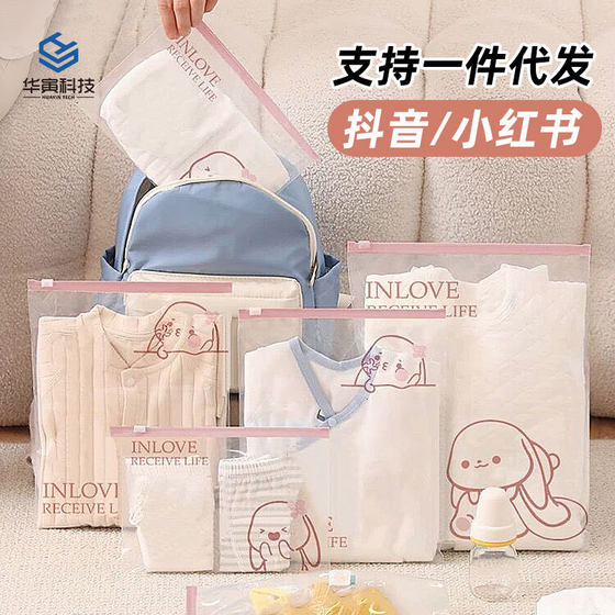 Travel Storage Bag Necessary for School Opening Clothes Sub-bag Mother and Baby Just-in-Time Bag Sealed Bag Kindergarten Storage Bag Artifact