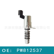 适用于宝腾 发动机VVT 机油控制阀 机油压力传感器 PW812537