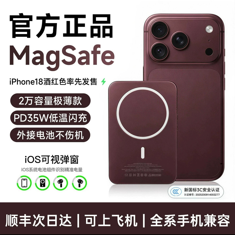 [Official Genuine Product] New Magnetic Power Bank with Fast Charging, Ultra-Thin and Portable, Suitable for Apple Iphone18Promax