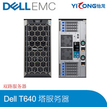 全新原装戴尔/DELL T640服务器3204*2/64G/8T*8/H330/适用于存储