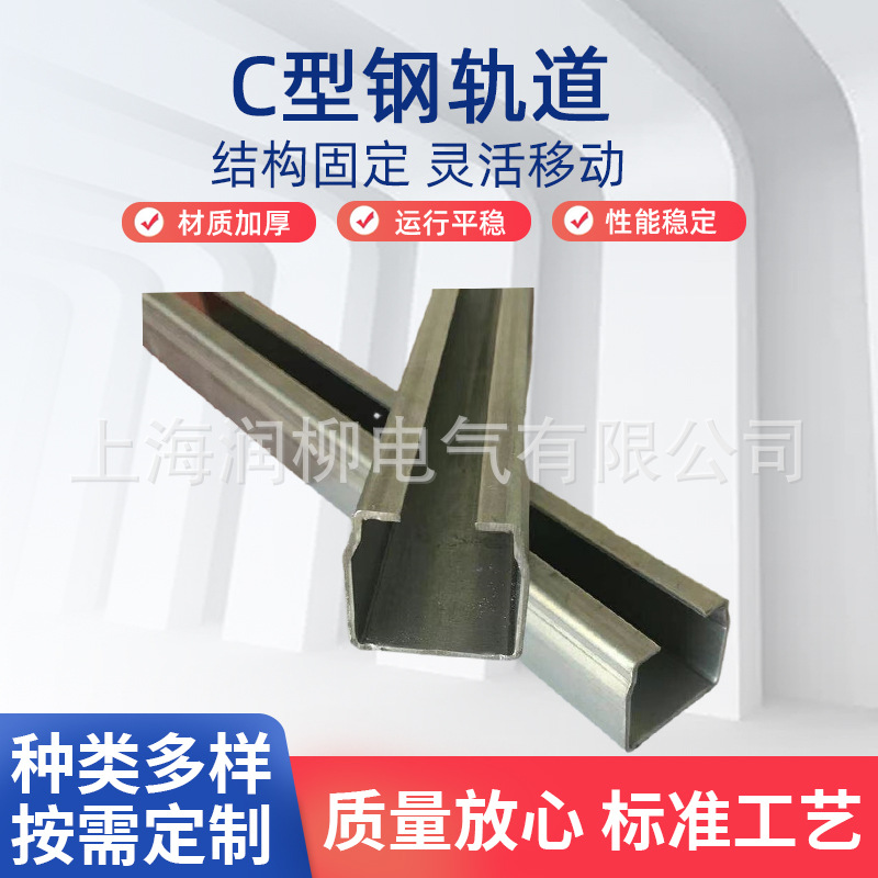 C型钢电缆滑线\THDL-60起重机滑线中间滑车\吊架\牵引滑车\固定滑