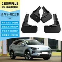 Подходит для 2023 моделей BYD Song PLUS DM-i Чемпион автомобильной шины крыло новой энергии крыло