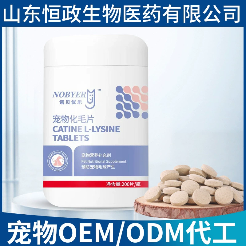 Домашнее животное шерстяные таблетки питание таблетки ряд волос мяч красоты волос питания продукты лецитин питания домашних животных