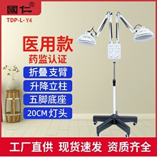 国仁神灯治疗器医用远红外线理疗灯家用双头理疗仪L-Y4大双头烤灯