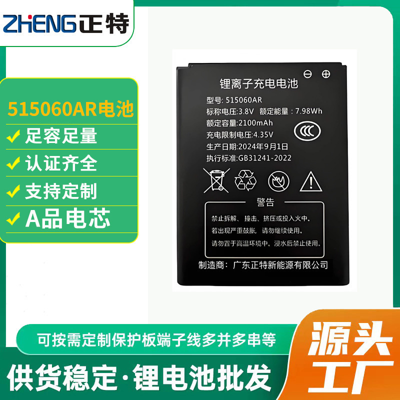 New genuine goods B9010 Li-ion rechargeable battery mobile portable Wifi wireless routing 515060AR electric board