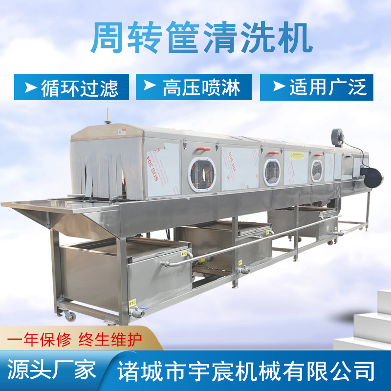 商用泡沫箱医疗箱洗箱机周转筐肉串筐托盘清洗机大型果蔬筐洗筐机