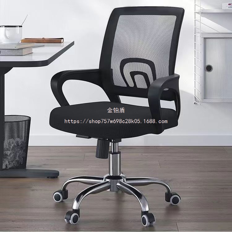 Gold Platinum Shield Office Chair Simple Reception Ergonomic Chair Computer Chair Home Black Staff Chair