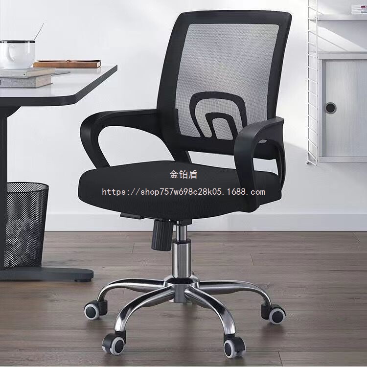 Gold Platinum Shield Office Chair Simple Reception Ergonomic Chair Computer Chair Home Black Staff Chair
